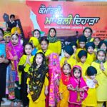 अंतरराष्ट्रीय मातृभाषा दिवस पर ‘मां बोली’ पंजाबी के संरक्षण का संकल्प