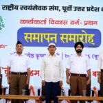 लखनऊ में आरएसएस के कार्यकर्ता विकास वर्ग का समापन, सह सरकार्यवाह रामदत्त चक्रधर और पद्मश्री रामसरन वर्मा का प्रबोधन