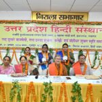 लखनऊ में तीन महान साहित्यकारों की स्मृति में संगोष्ठी का आयोजन, विद्वानों ने साझा किए विचार