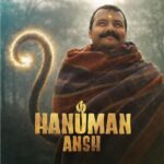 ‘हनुमान अंश’ की सफलता पर ओपुलेंट स्कूल ऑफ एक्टिंग एंड फिल्म्स ने जताया गर्व, पूर्व छात्र व फैकल्टी शौभिनव सत्या को दी शुभकामनाएं