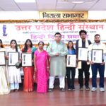 उत्तर प्रदेश हिन्दी संस्थान में धूमधाम से मना ‘हिन्दी दिवस’, होनहार युवाओं का हुआ सम्मान