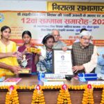 साहित्य सृजन और लोक कला का महाकुंभ: डॉ. जीवन शुक्ल और शीला शर्मा को मिला प्रतिष्ठित सम्मान