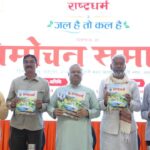 जल के प्रति समाज में अपनत्व जगाना होगा : सुनील आम्बेकर