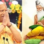 उत्तर प्रदेश में श्रद्धापूर्वक मनाई जाएगी वाल्मीकि जयंती: मुख्यमंत्री योगी आदित्यनाथ बिठूर में देंगे ₹411 करोड़ की सौगात, प्रदेश में सार्वजनिक अवकाश घोषित